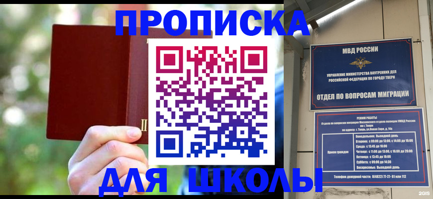 временная регистрация законно в Анадыре